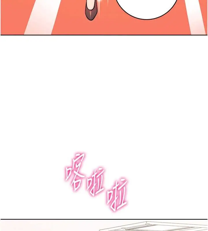 漫画《练爱选择题》第39话第178张图
