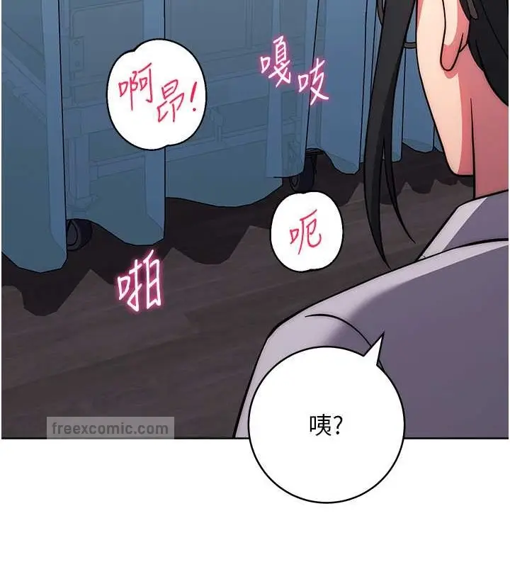 漫画《练爱选择题》第39话第180张图