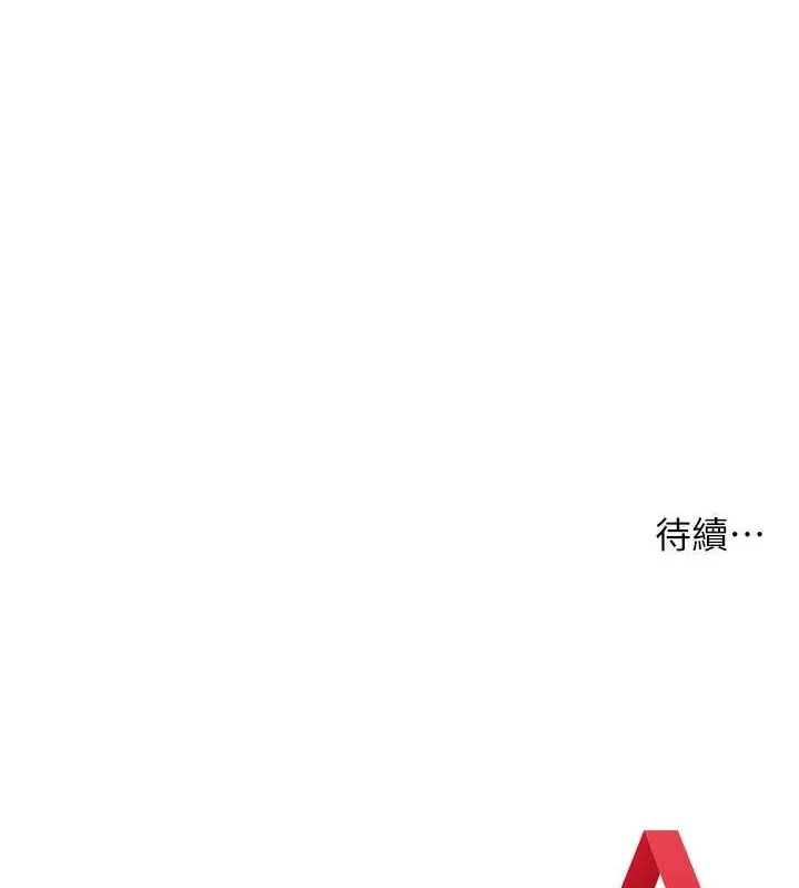 漫画《练爱选择题》第39话第188张图