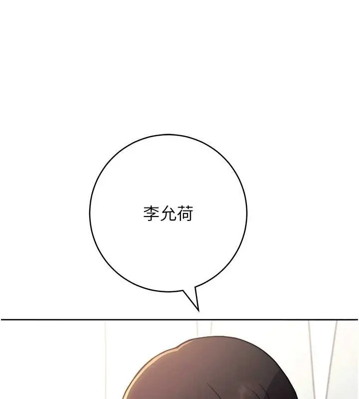 漫画《练爱选择题》第39话第19张图