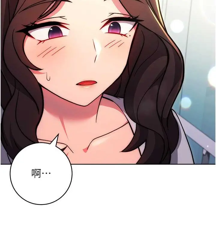漫画《练爱选择题》第39话第23张图