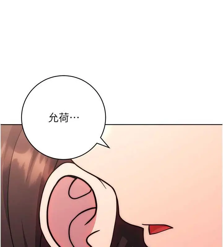 漫画《练爱选择题》第39话第26张图