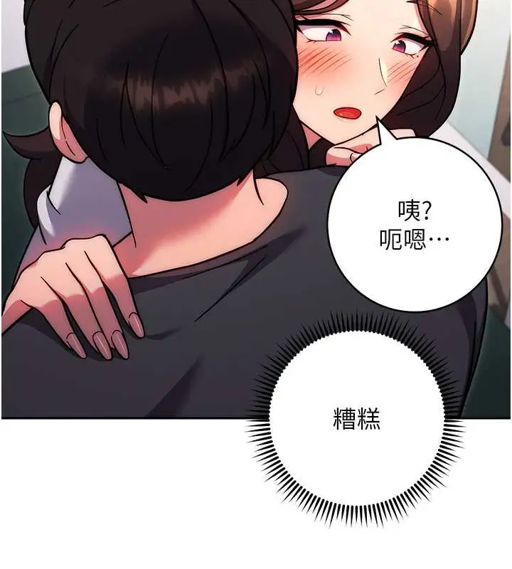 漫画《练爱选择题》第39话第29张图