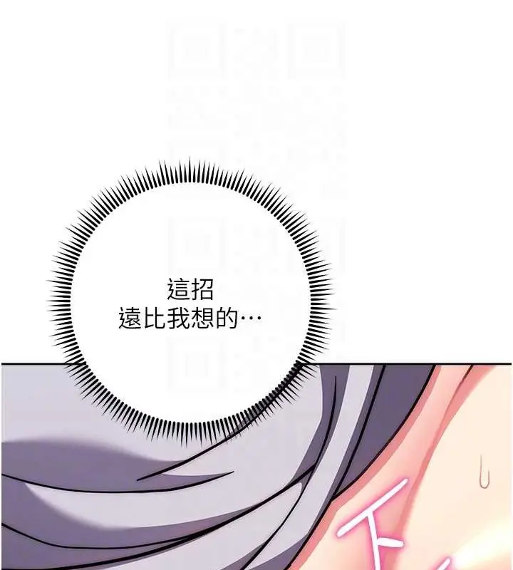 漫画《练爱选择题》第39话第30张图