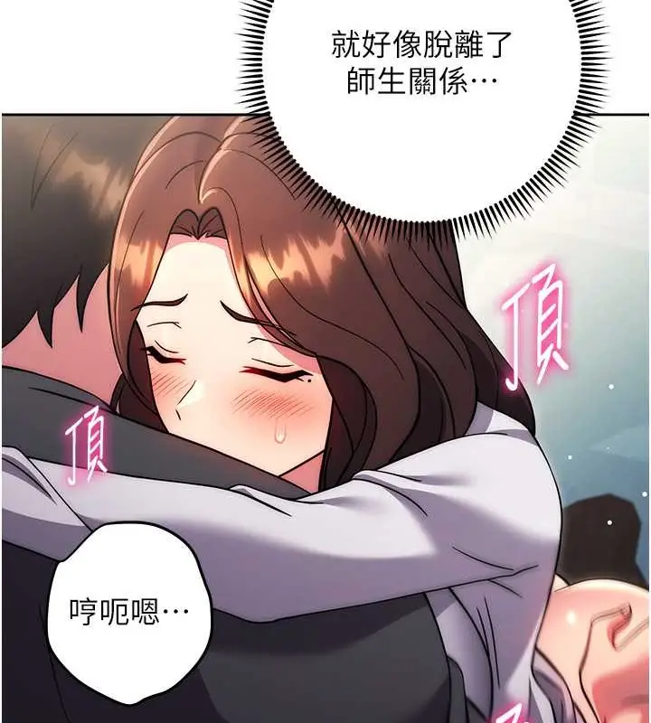 漫画《练爱选择题》第39话第47张图