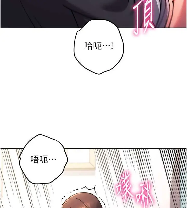 漫画《练爱选择题》第39话第48张图