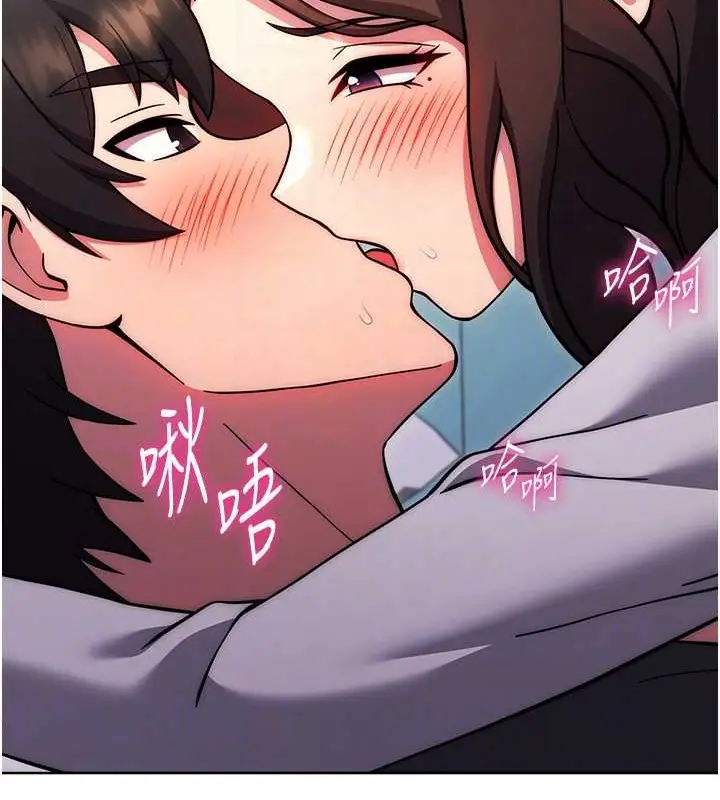 漫画《练爱选择题》第39话第58张图