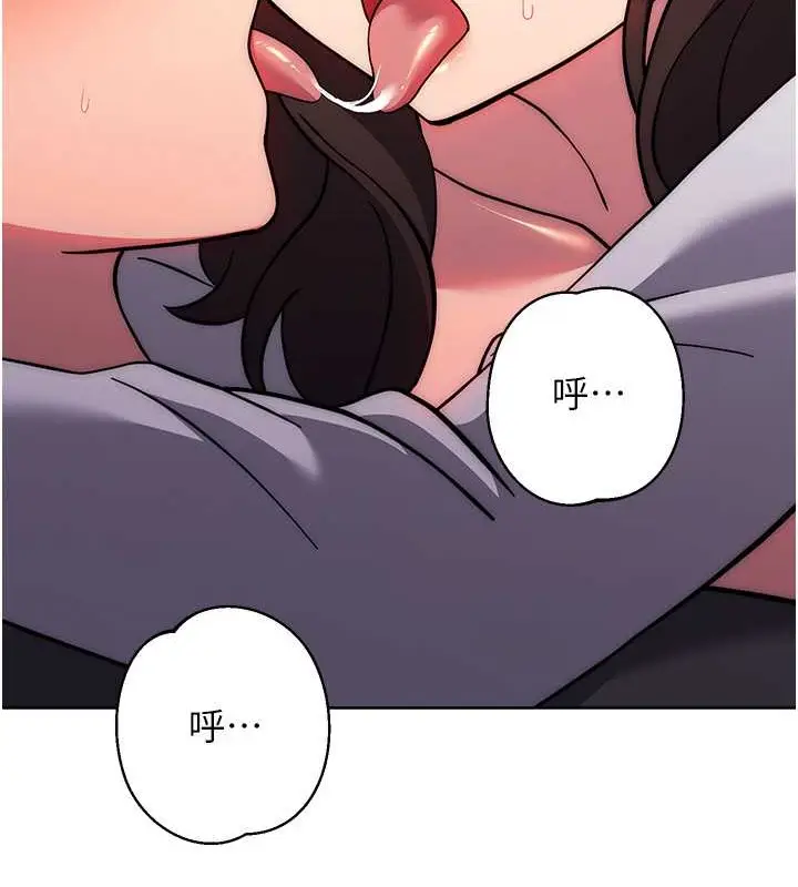 漫画《练爱选择题》第39话第62张图