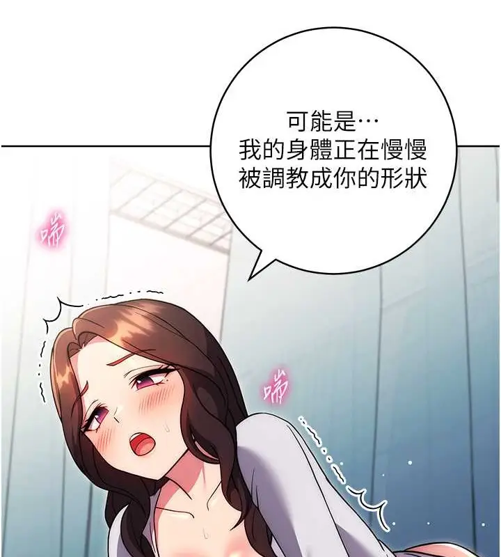 漫画《练爱选择题》第39话第65张图