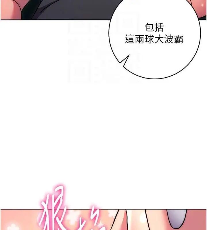 漫画《练爱选择题》第39话第73张图