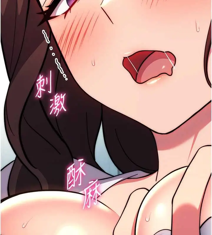 漫画《练爱选择题》第39话第77张图