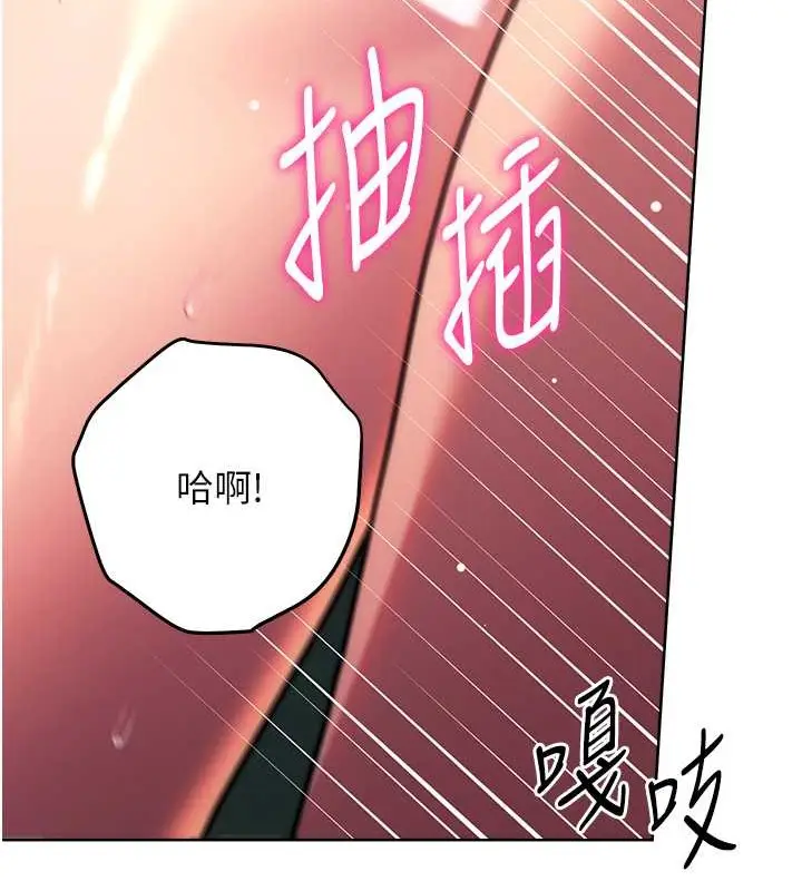 漫画《练爱选择题》第39话第81张图