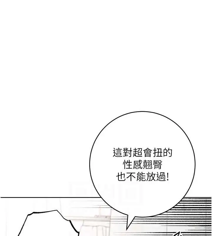 漫画《练爱选择题》第39话第82张图