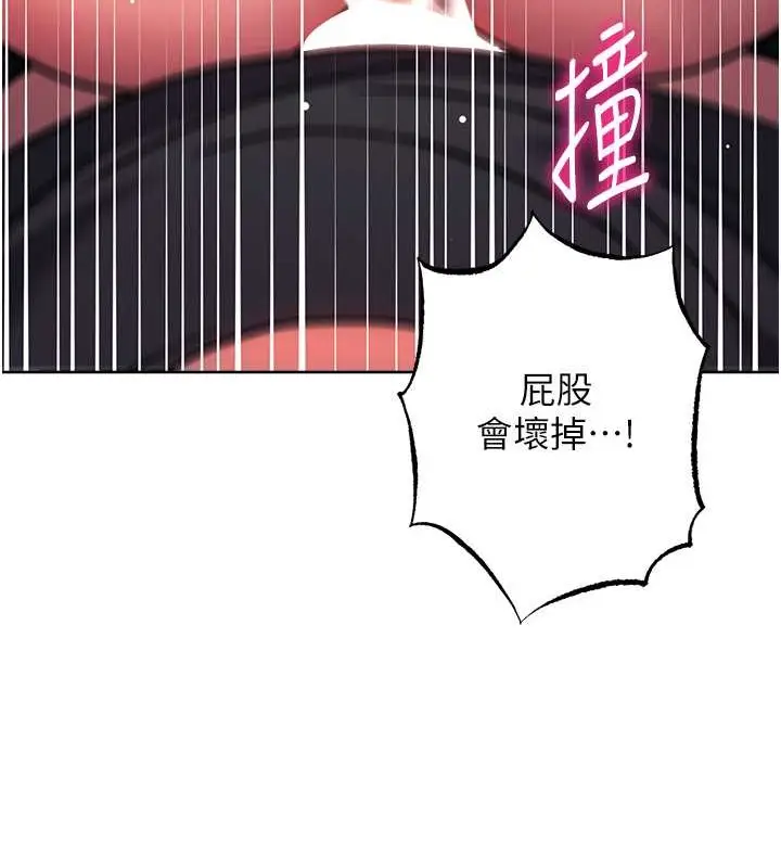漫画《练爱选择题》第39话第87张图