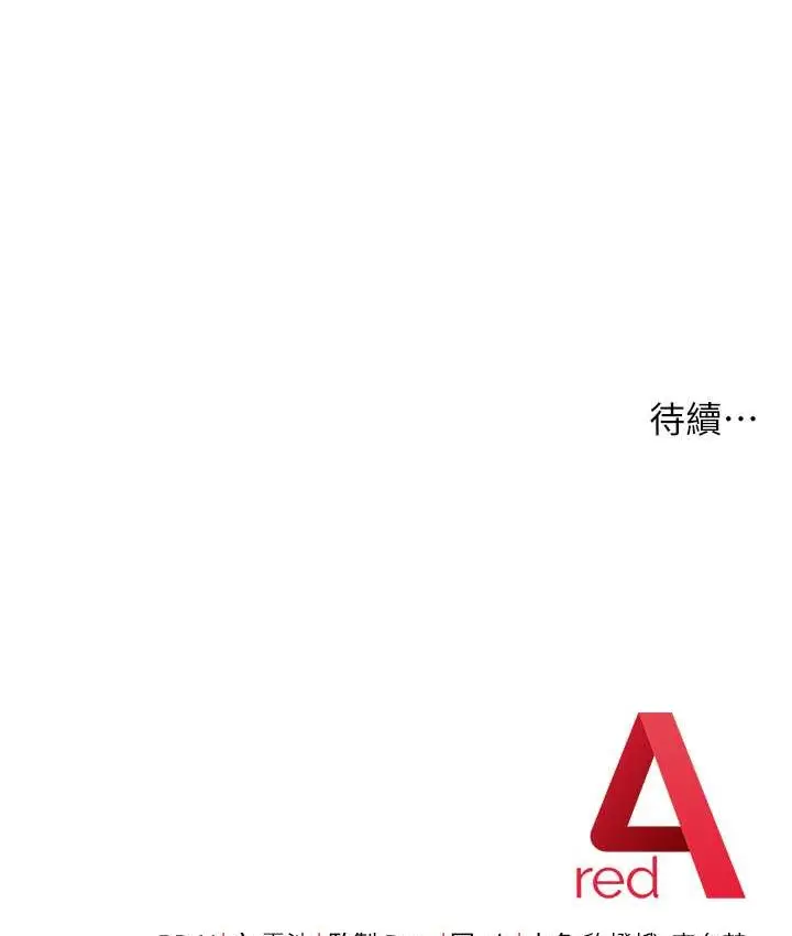 漫画《练爱选择题》第40话第201张图