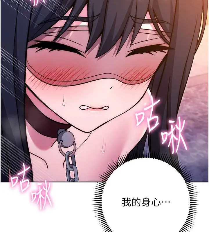 漫画《练爱选择题》第41话第163张图