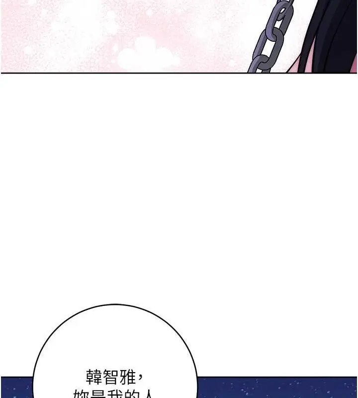 漫画《练爱选择题》第41话第194张图