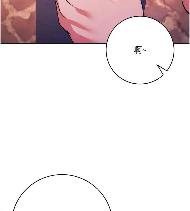 漫画《练爱选择题》第41话第73张图