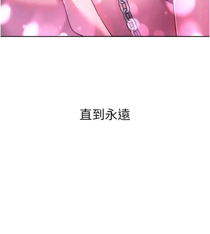 漫画《练爱选择题》最终话第107张图