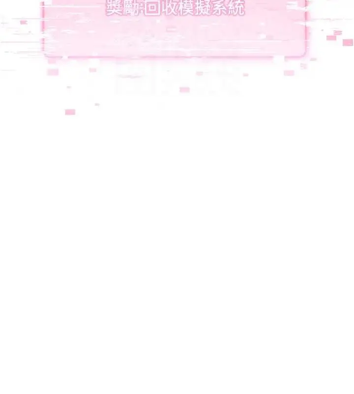 漫画《练爱选择题》最终话第111张图