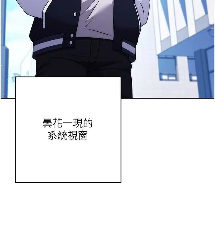 漫画《练爱选择题》最终话第116张图
