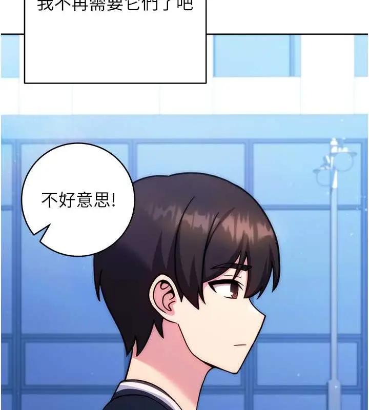漫画《练爱选择题》最终话第120张图