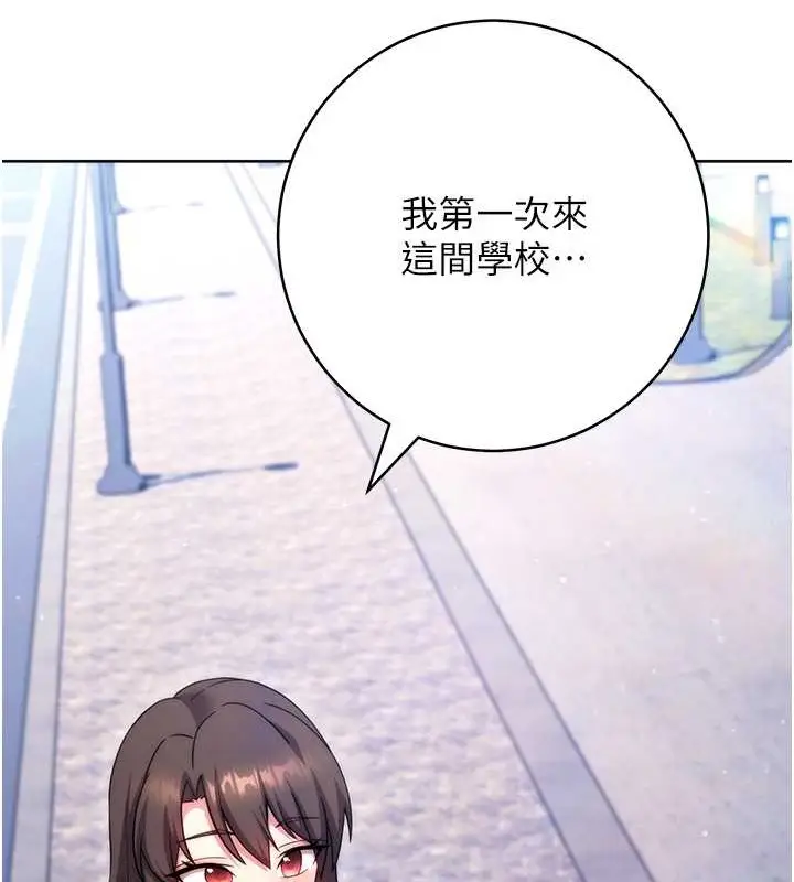 漫画《练爱选择题》最终话第122张图