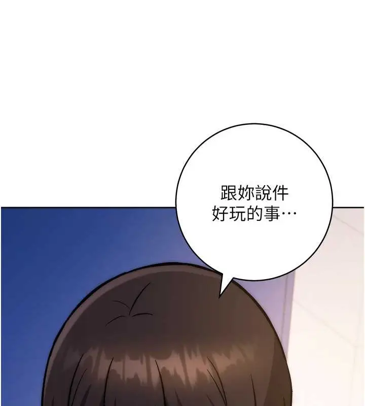 漫画《练爱选择题》最终话第137张图