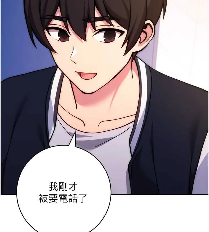 漫画《练爱选择题》最终话第138张图