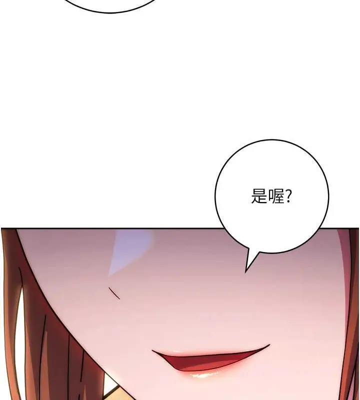 漫画《练爱选择题》最终话第139张图