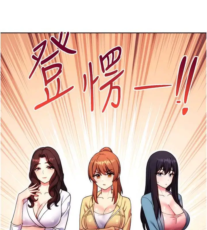 漫画《练爱选择题》最终话第148张图