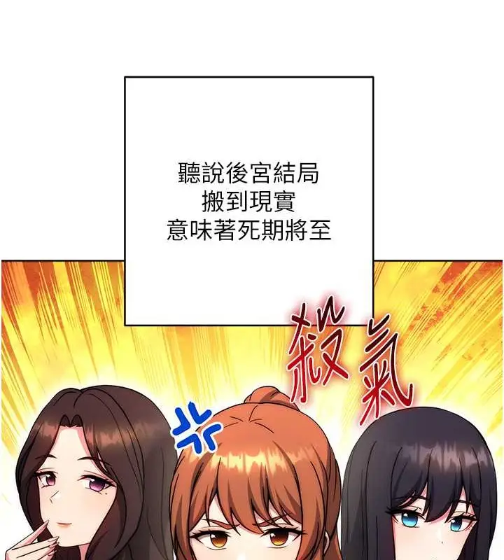 漫画《练爱选择题》最终话第153张图