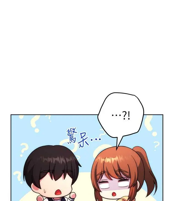 漫画《练爱选择题》最终话第167张图