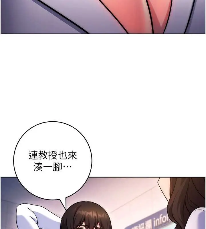 漫画《练爱选择题》最终话第176张图