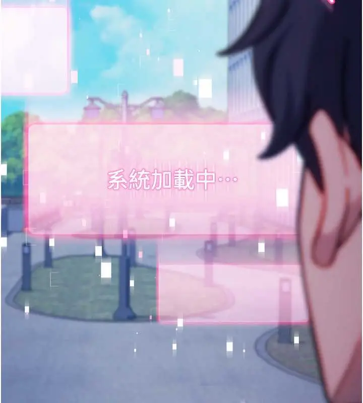 漫画《练爱选择题》最终话第207张图