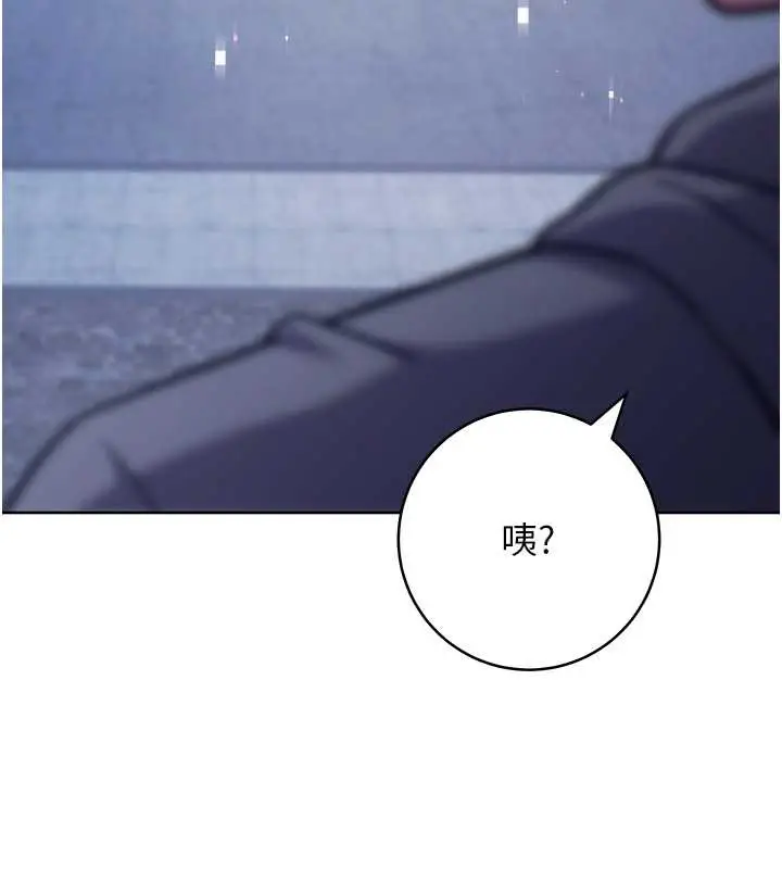 漫画《练爱选择题》最终话第208张图
