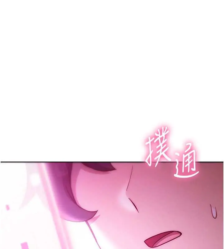 漫画《练爱选择题》最终话第209张图