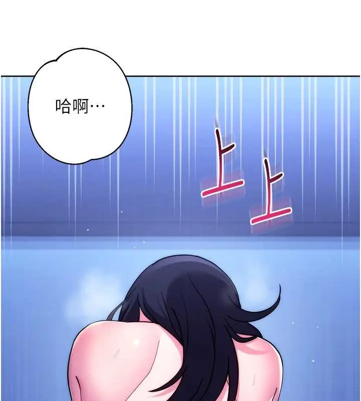 漫画《练爱选择题》最终话第21张图