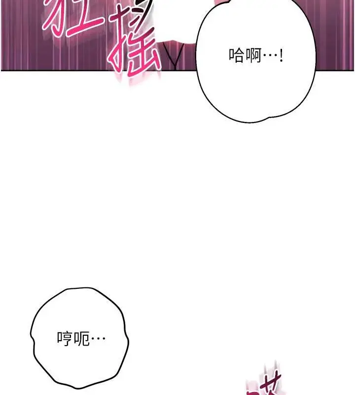 漫画《练爱选择题》最终话第23张图