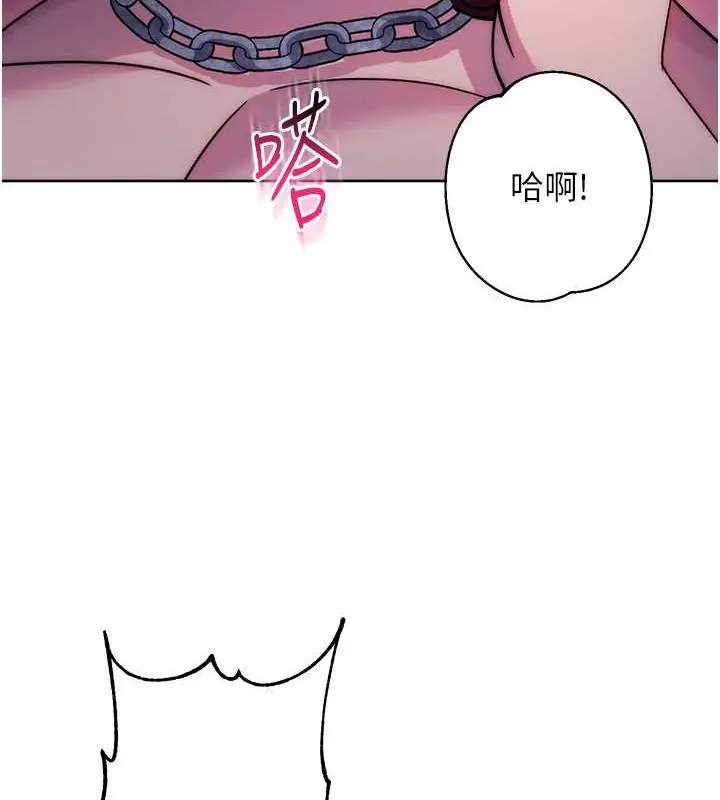 漫画《练爱选择题》最终话第25张图