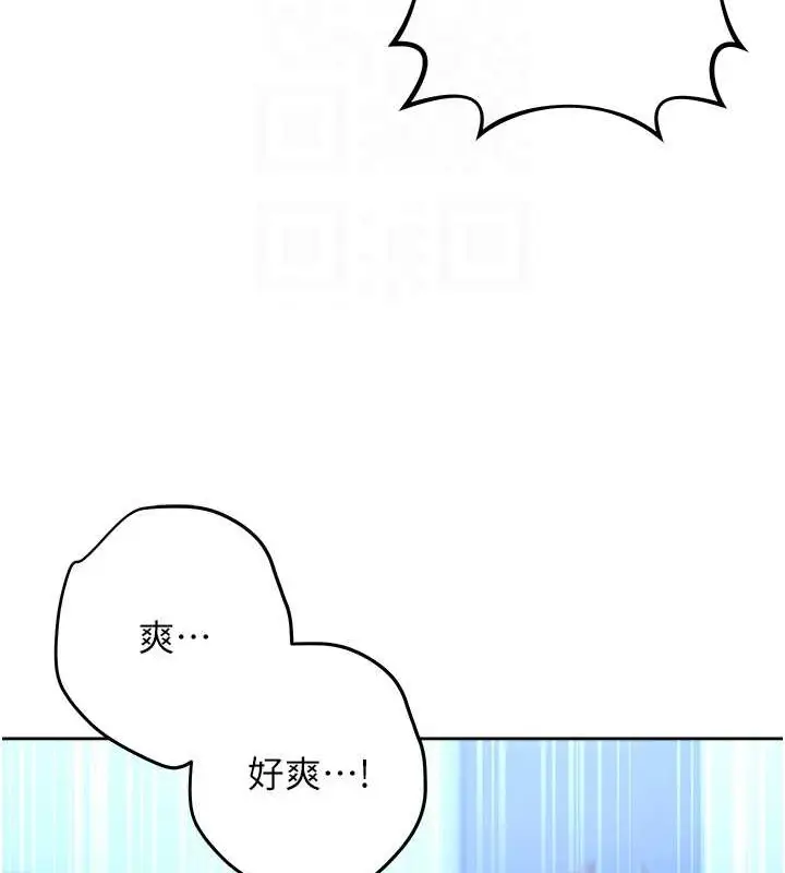 漫画《练爱选择题》最终话第31张图