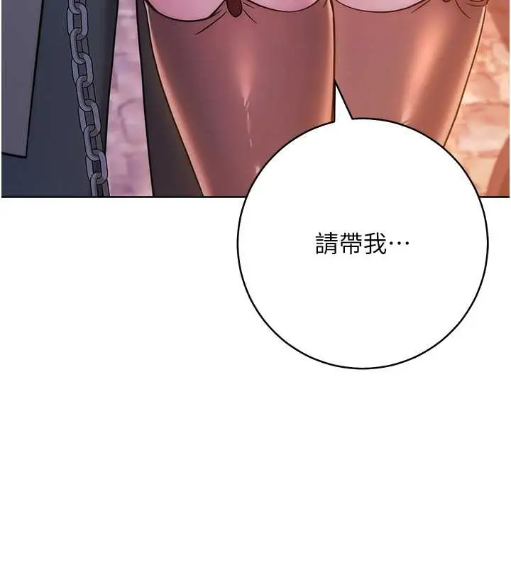 漫画《练爱选择题》最终话第4张图
