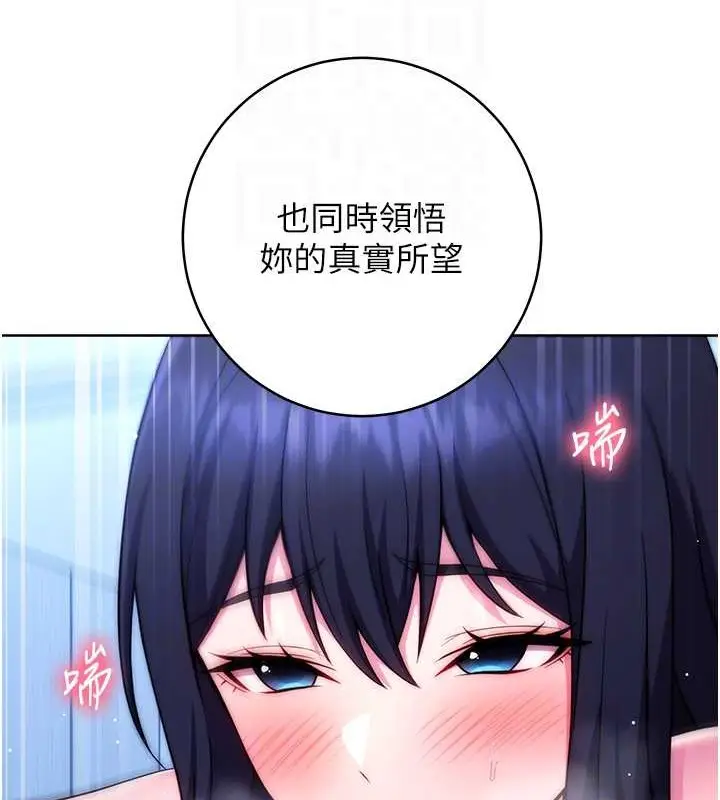 漫画《练爱选择题》最终话第56张图