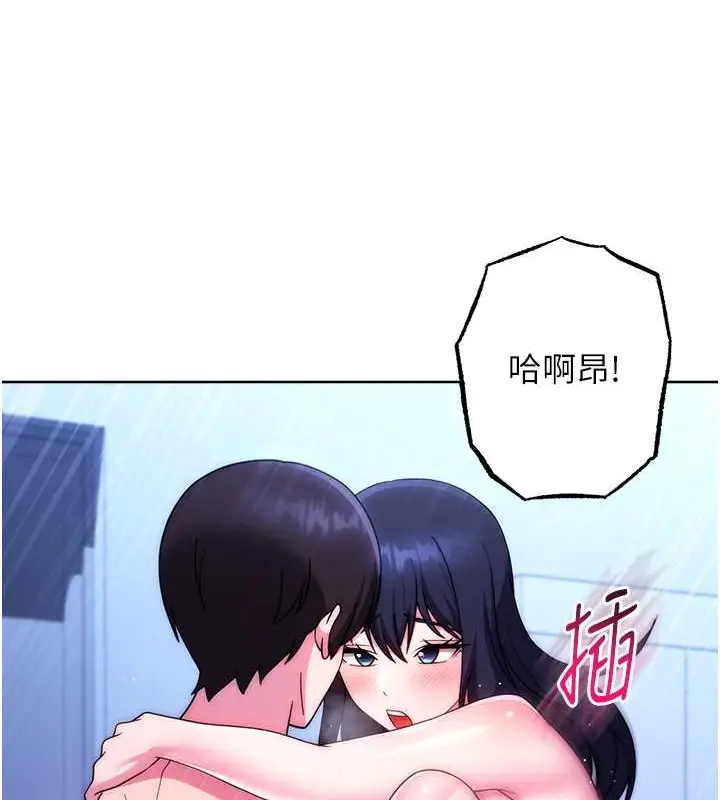 漫画《练爱选择题》最终话第59张图
