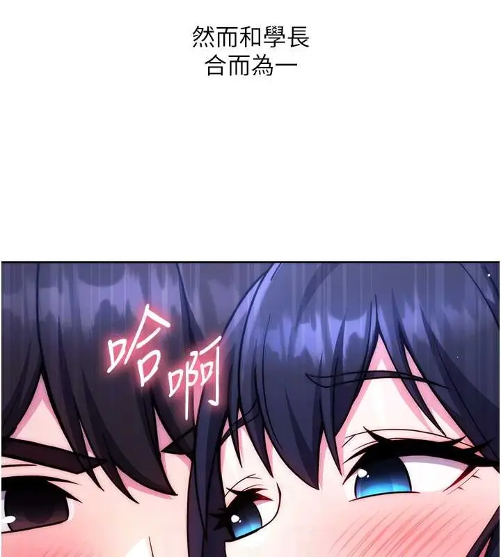 漫画《练爱选择题》最终话第73张图
