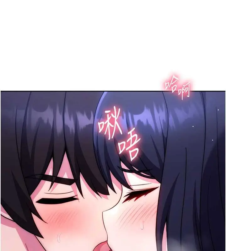 漫画《练爱选择题》最终话第80张图