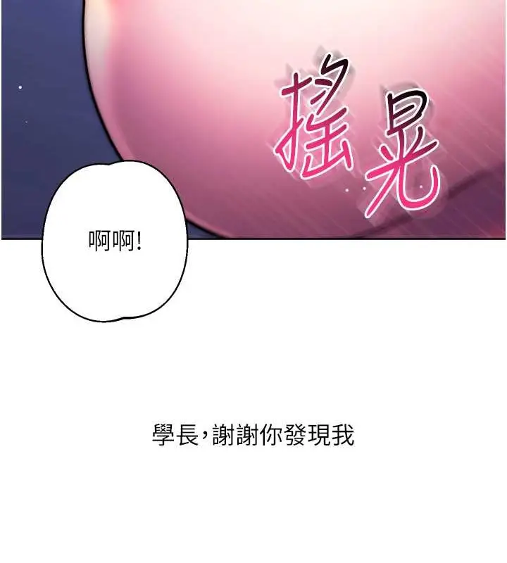 漫画《练爱选择题》最终话第85张图