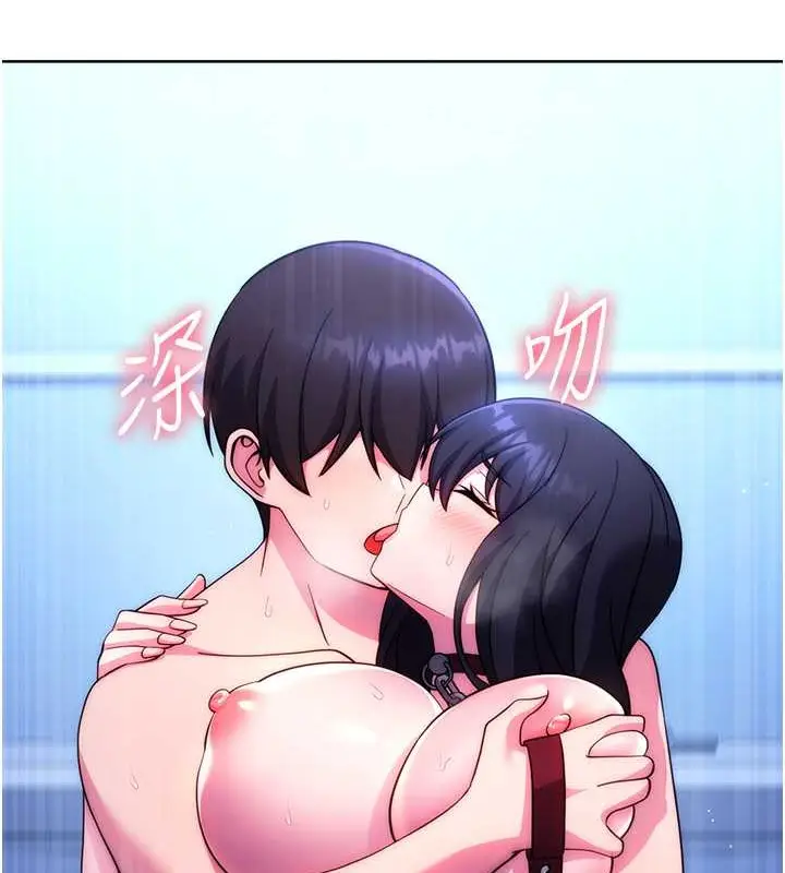 漫画《练爱选择题》最终话第92张图