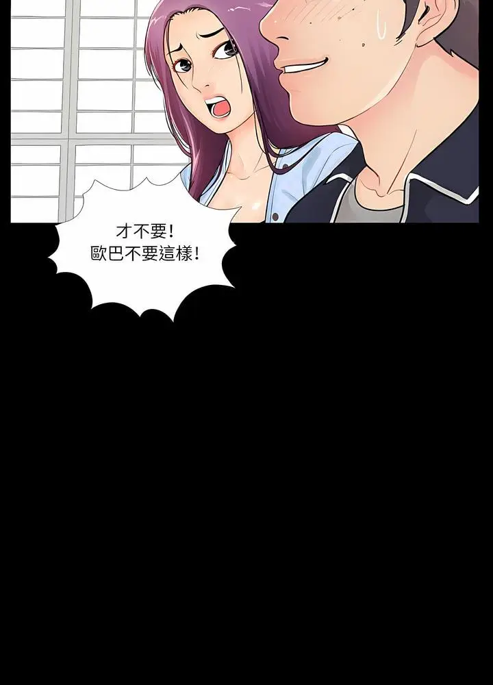 漫画《神秘复学生》第1话第20张图
