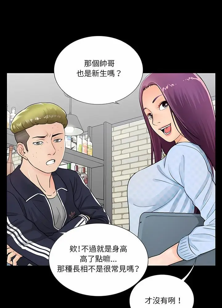 漫画《神秘复学生》第1话第28张图
